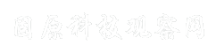 固原科技观察网